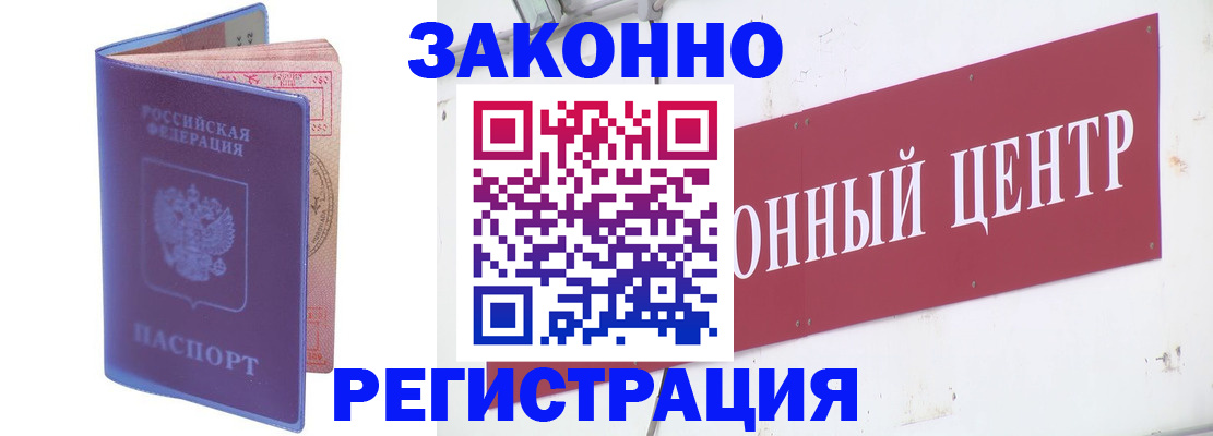 прописка иностранных граждан в Канаше