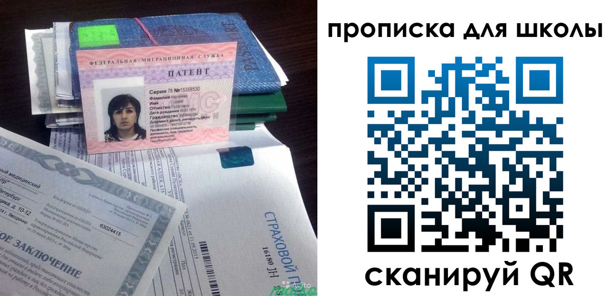 временная регистрация поиск в Канаше