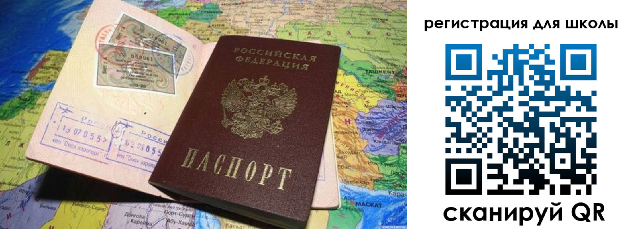 прописка штамп в Канаше
