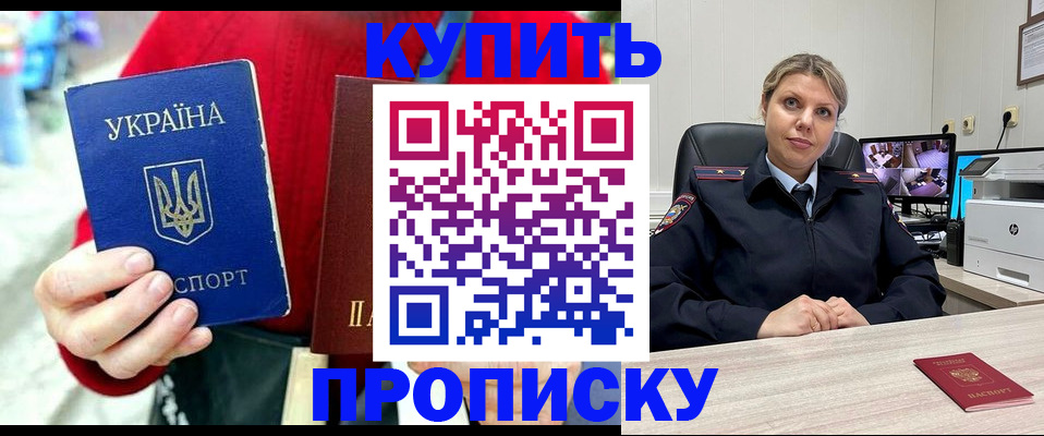 временная регистрация адрес в Канаше