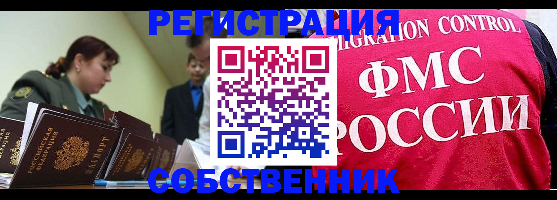 прописка для кредита в Канаше