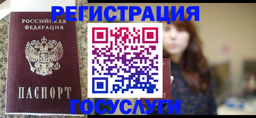 прописка для военкомата в Канаше