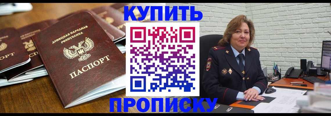 временная регистрация в квартире в Канаше