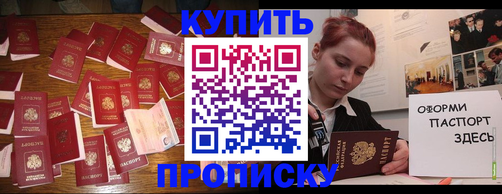 временная регистрация поиск в Канаше